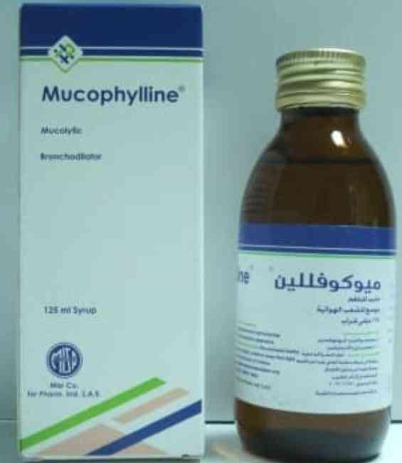 %3 ميوكوفللين ش .125س 20و *