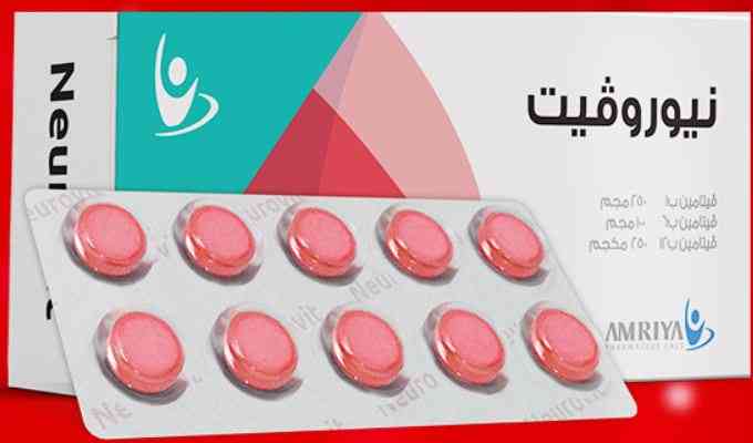 NEUROVIT 20TAB | نيوروفيت 20قرص *