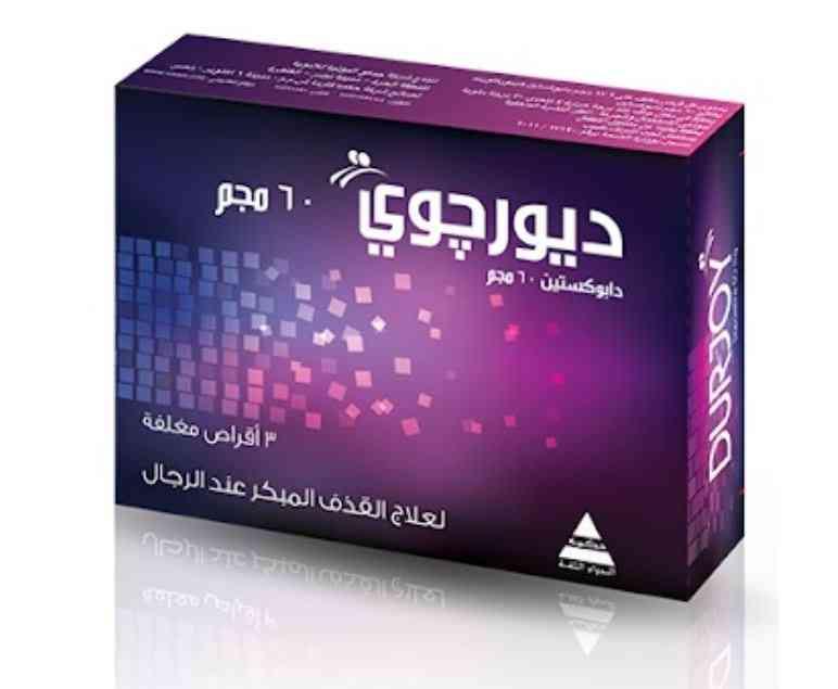 DURJOY 60MG 3 TAB | ديورجوي 60مجم 3 قرص