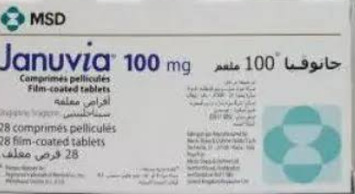 januvia 100mg 28 tab | جانوفيا 100مجم 28 قرص