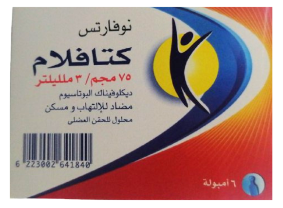 CATAFLAM 75MG 3ML 6AMPOULES