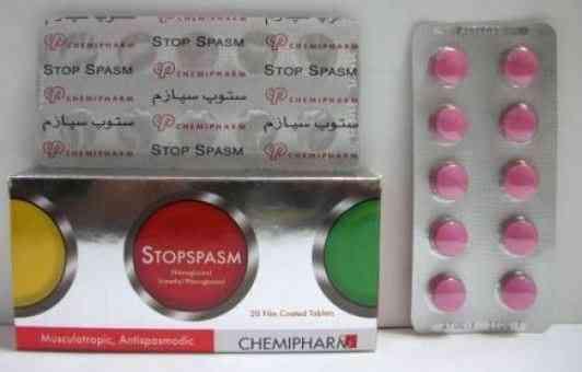 ستوب سبازم 10 اقراص