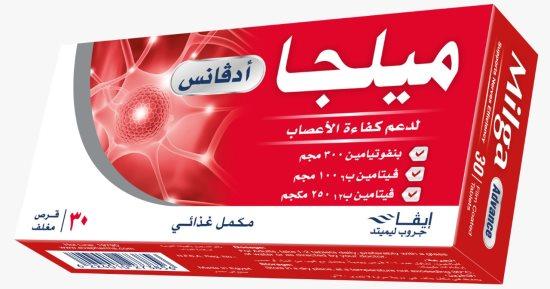 milga advance 30 tabs | ميلجا ادفانس 30 قرص