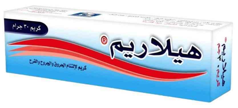 Helarium 15g cream | هيلاريم كريم 15جم