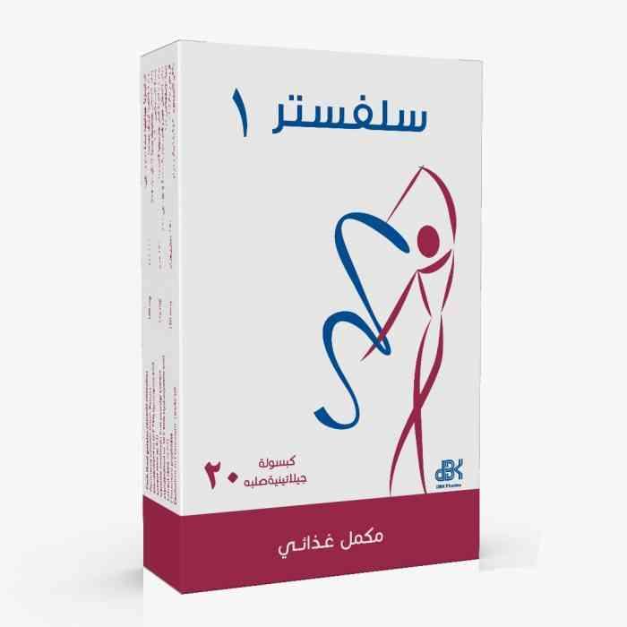 سيلفستر 1 كبسول