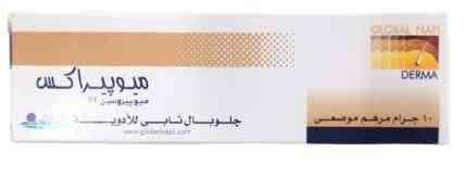 ميوبيراكس 10جم مرهم