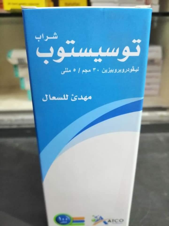 توسى ستوب شراب 100 ملى