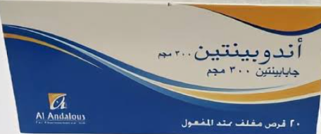 andopentene 300mg 20 tablets | اندوبينتين300 مجم 20قرص