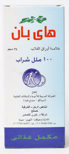 Hi pan syrup | هاي بان
