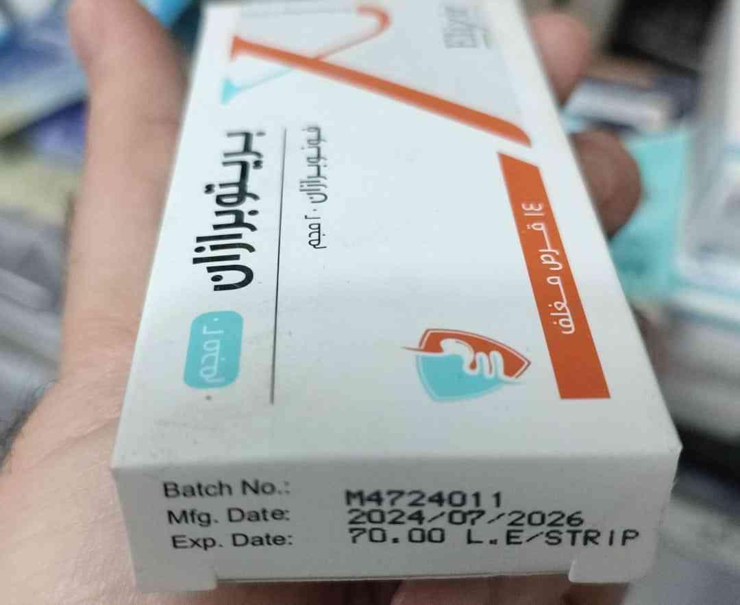 بريتوبرازان 20مجم