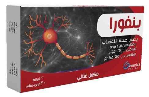 benphora tablets | بنفورا اقراص