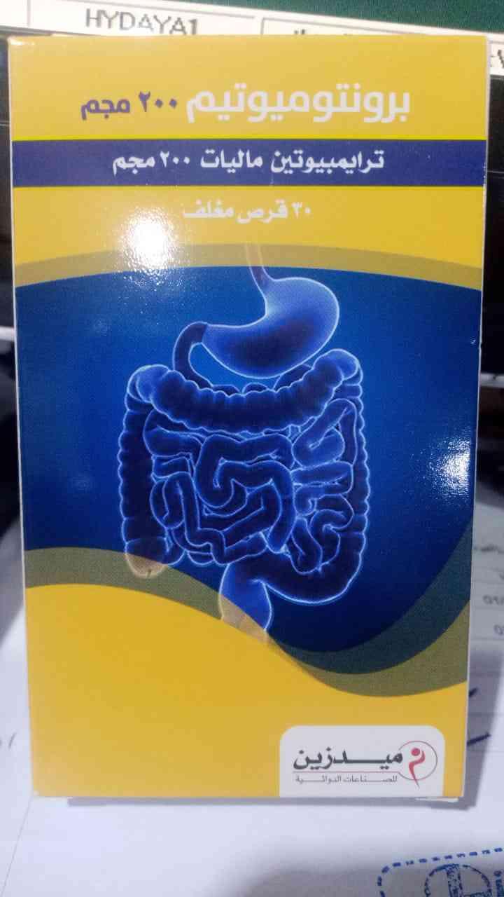 prontomutim 200mg 30 tab | برونتوميوتيم 200 مجم 30 قرص