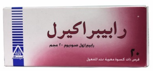 Rabeprakyrl 20 mg 30 TAB | رابيبراكيرل 20 مجم 30 قرص