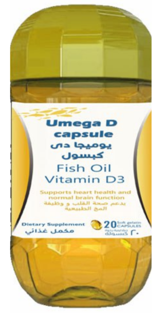 يوميجا دى 20 كبسولة