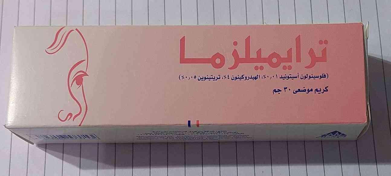 Trimelasma 30gm cream | ترايميلزما 30جم كريم