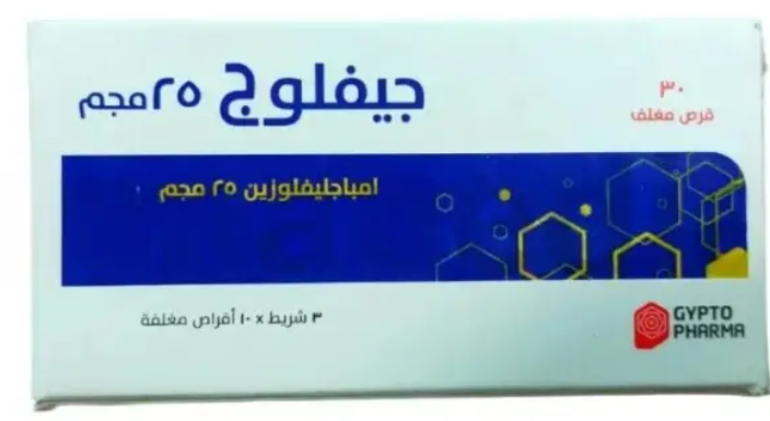 جيفلوج 10مجم183ج