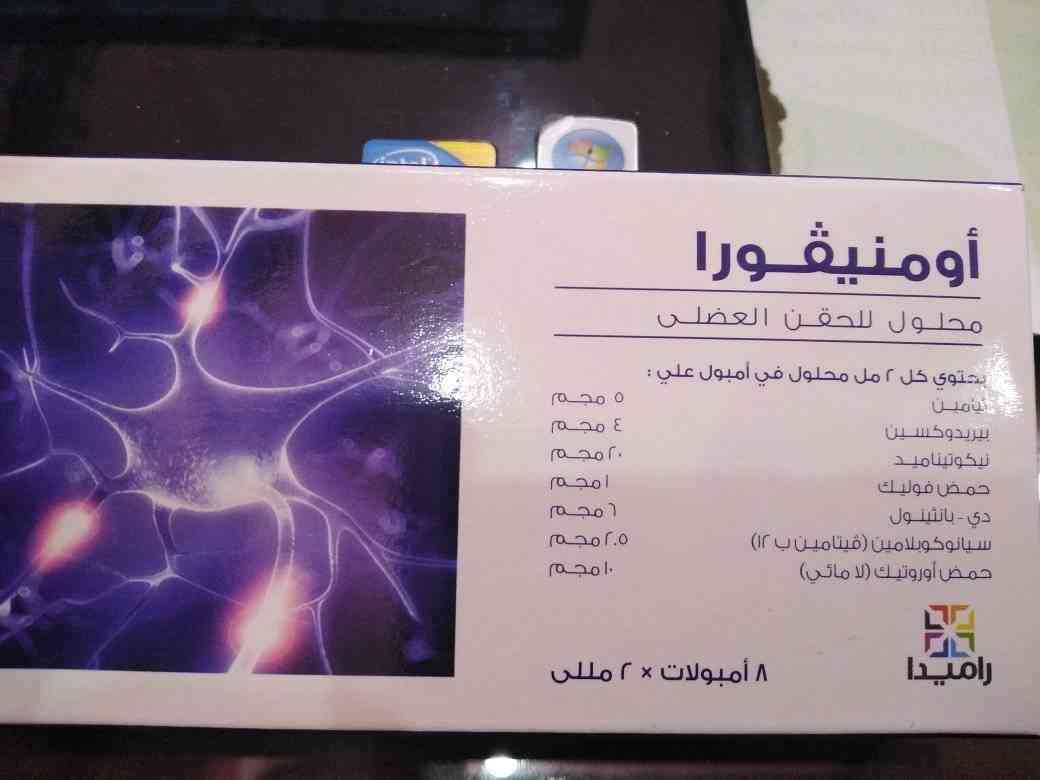 اومنيفورا امبول /128ج