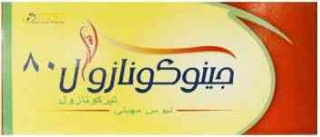 جينوكونازول لبوس مهبلى