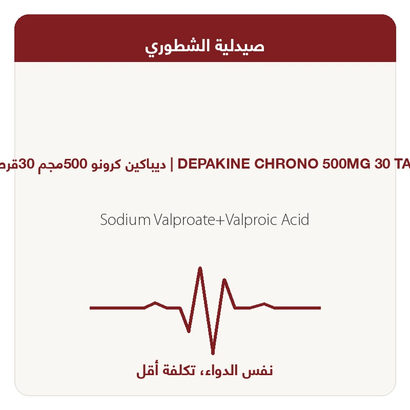 ديباكين كرونو 500مجم 30قرص