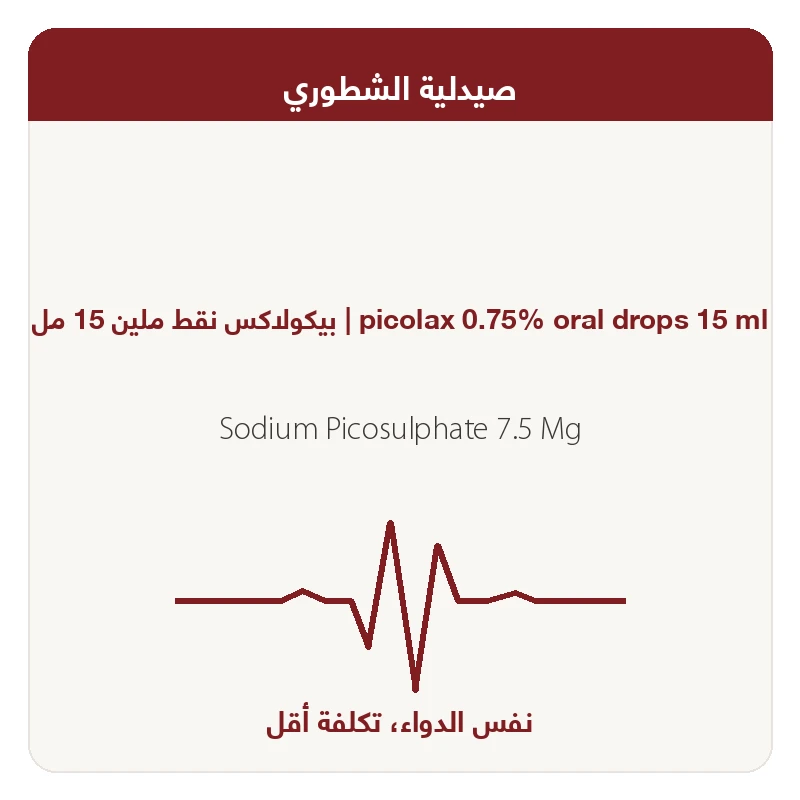 %3+20 بيكولاكس نقــط 15 مل