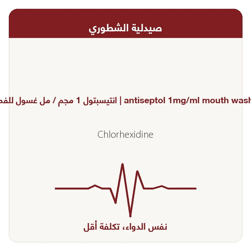 %3 انتى سبتول غ فم120سم20و