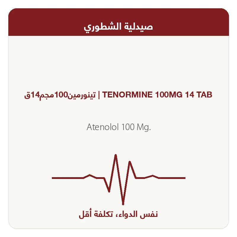 تينورمين100مجم14ق