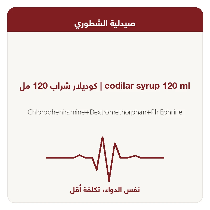 %3 كوديلار120 سم 20و *