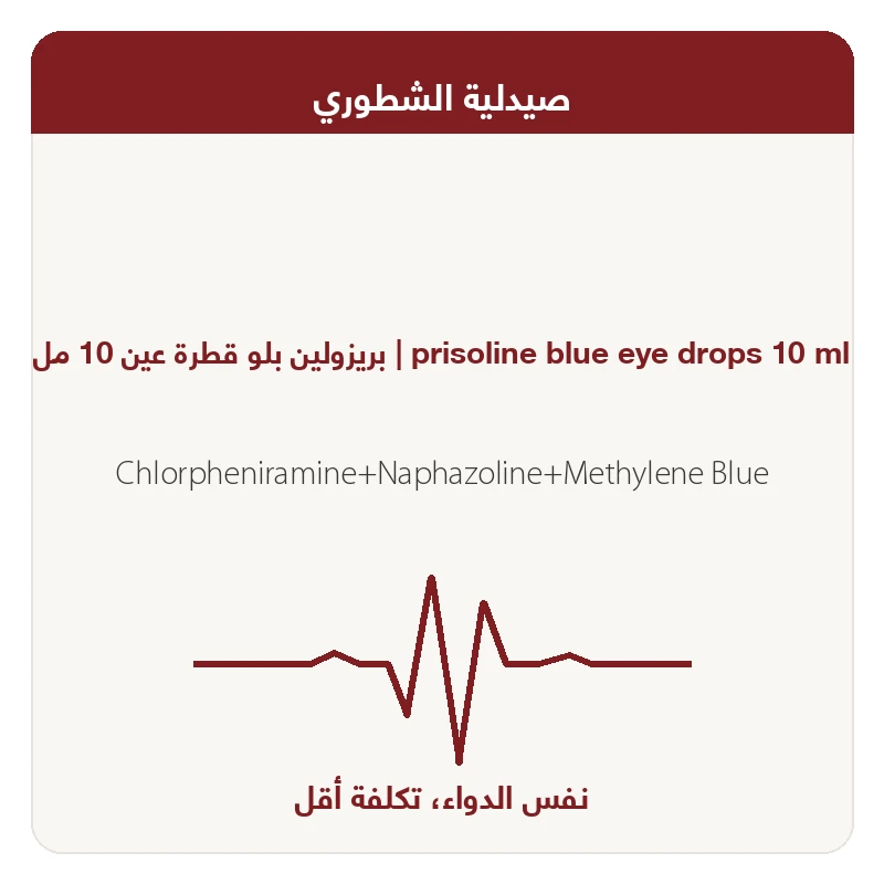 %3 بــريـزولـــين بــلو20و
