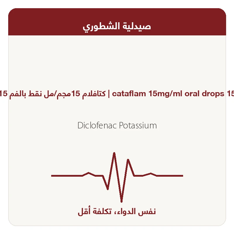 كتافلام نــقط 15 مـــل