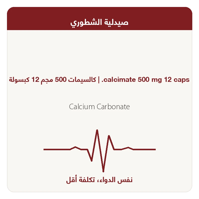 %3 كالسيمات500كبسول12ك 20و