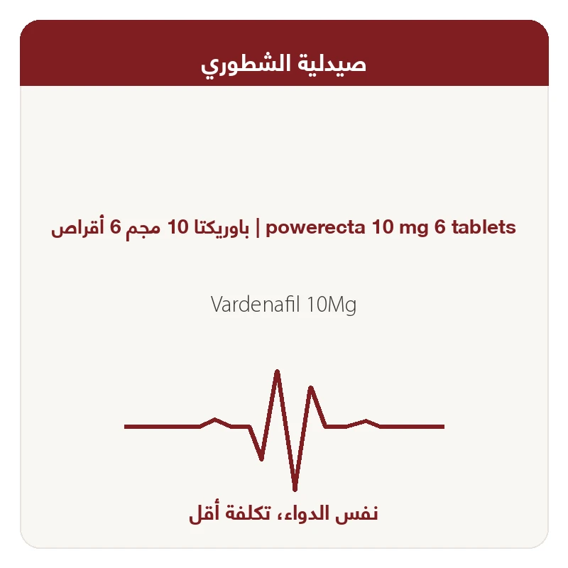 باوريكتا 10 مجم 6 أقراص