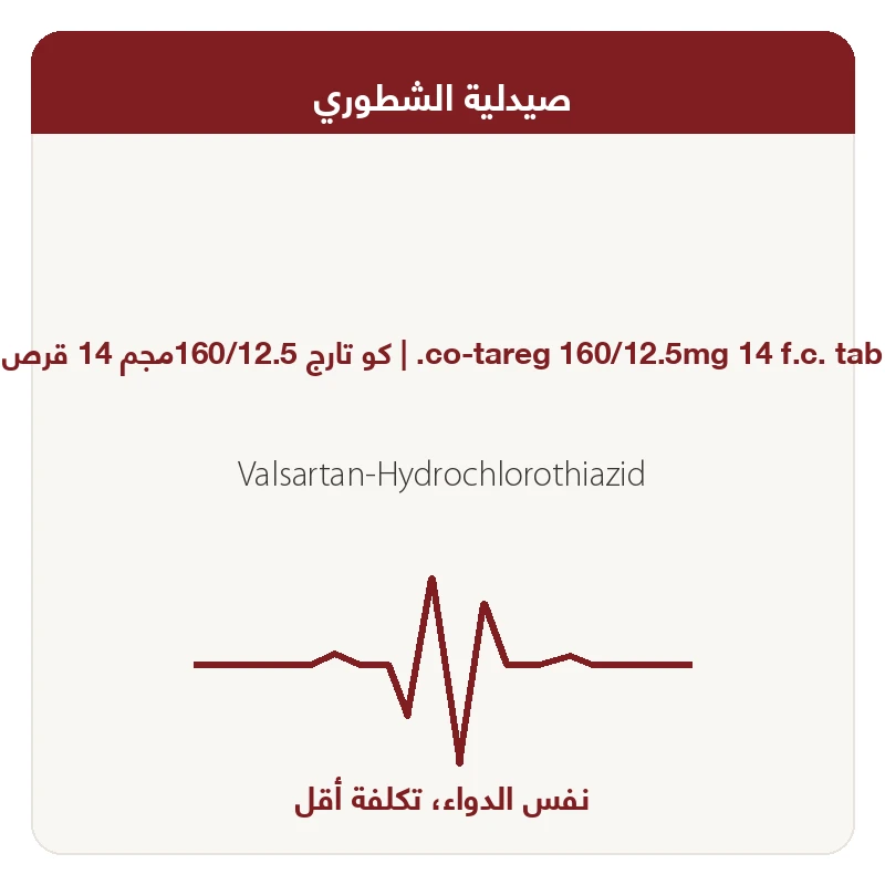 كوتارج5160 و12مجم14قرص