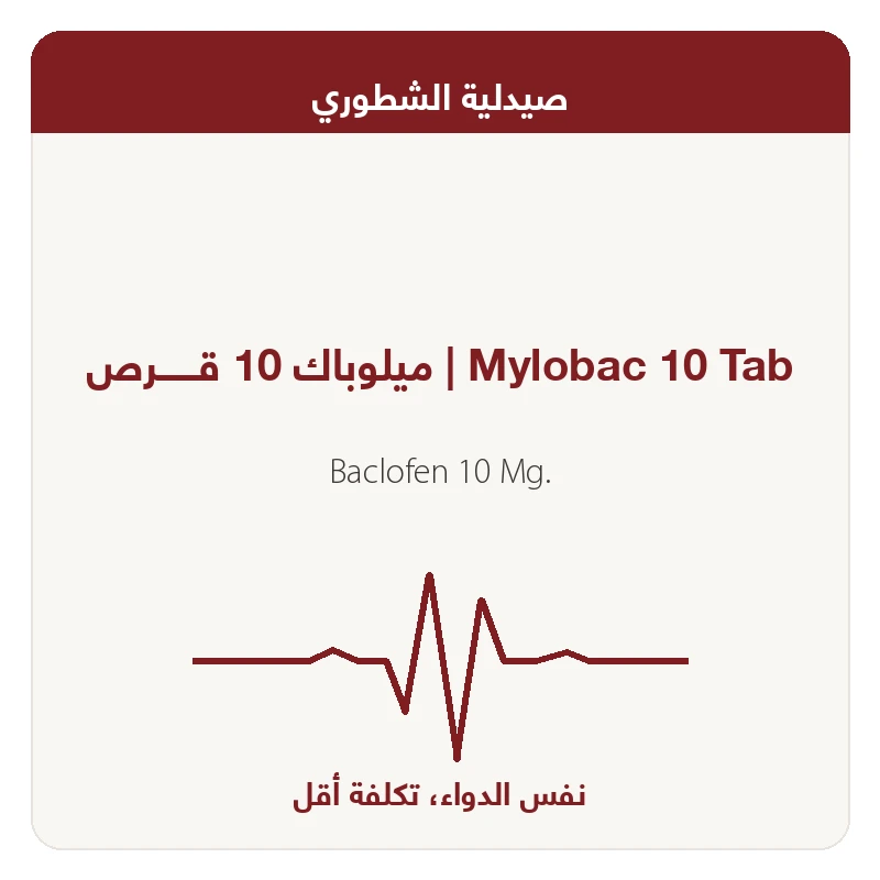 ميلوباك 10 قــــــرص