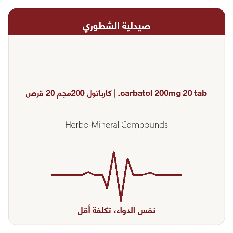 Caratol 200mg | Caratol 200mg