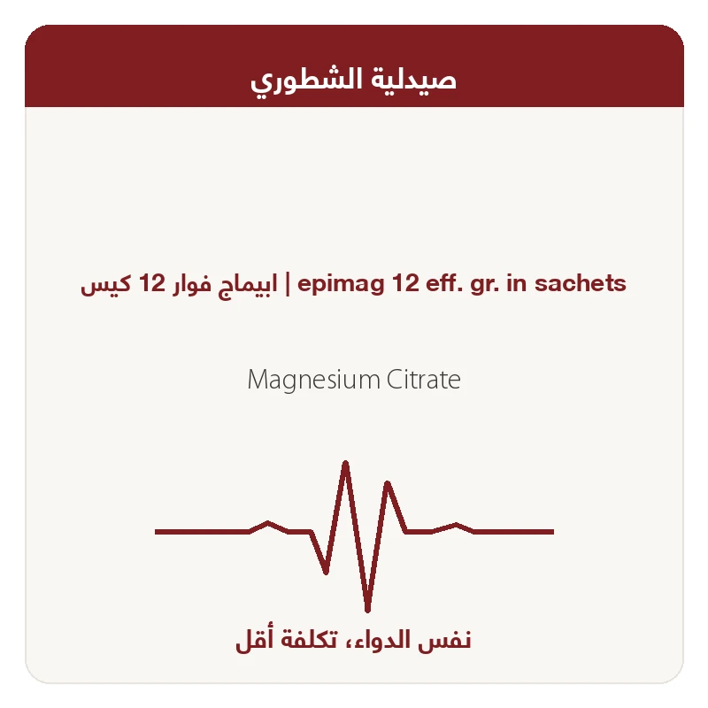 %ابيماج فوار12كيس5جم20+3