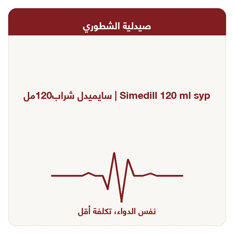 سايميدل شراب120مل