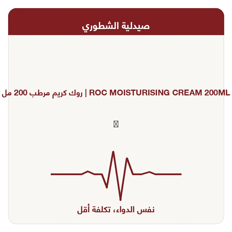 روك كريم مرطب 200 مل