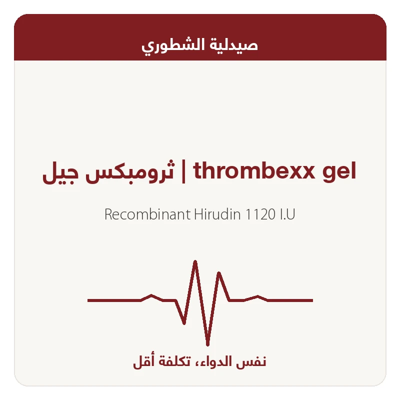ثرومبكس جيل