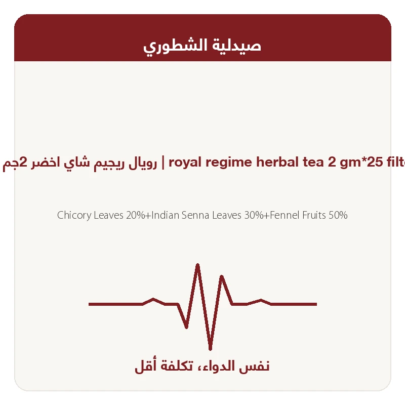 رويال ريجيم 25 كيس