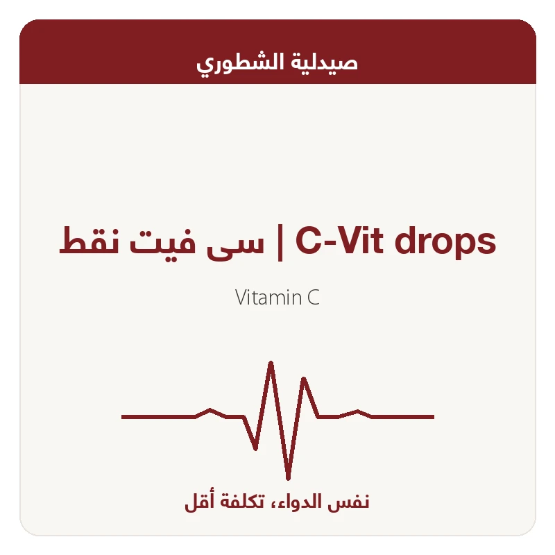 سى فيت نقط