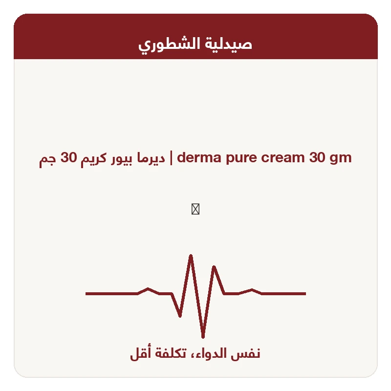 derma pure /cream | derma pure /cream