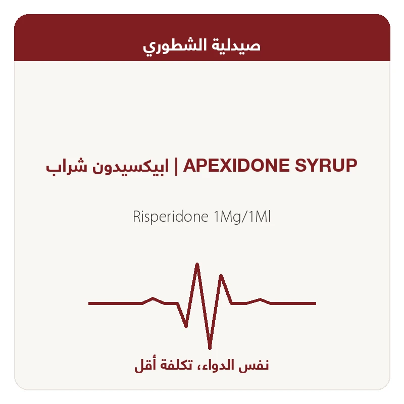 ابيكسيدون شراب