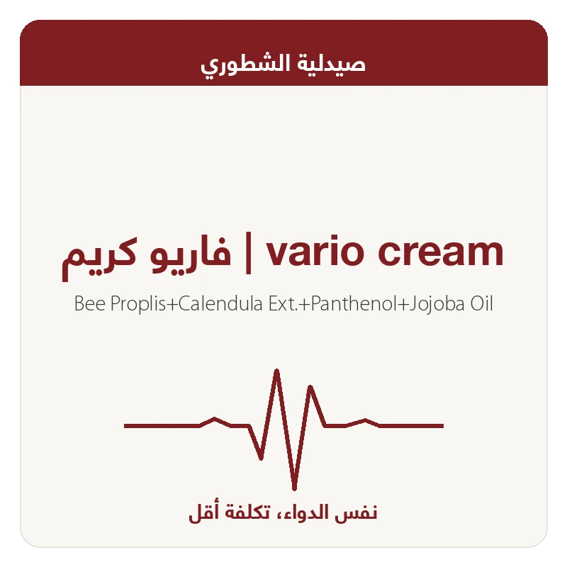 فاريو كريم