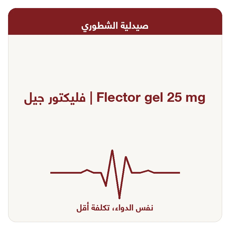 فليكتور جيل