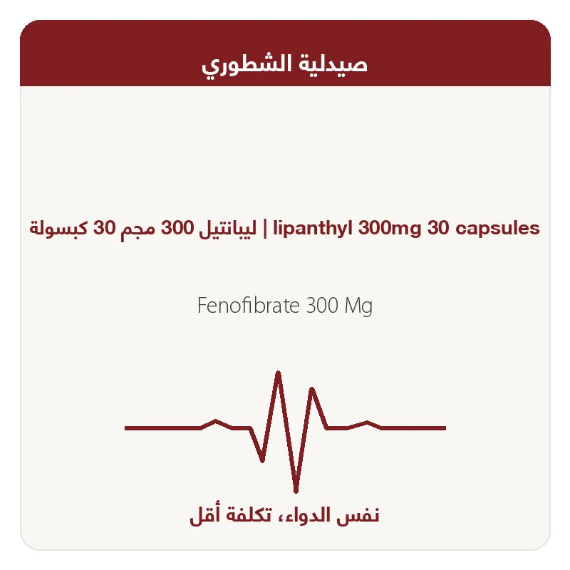 ليبانتيل 300- 30 كبسولة