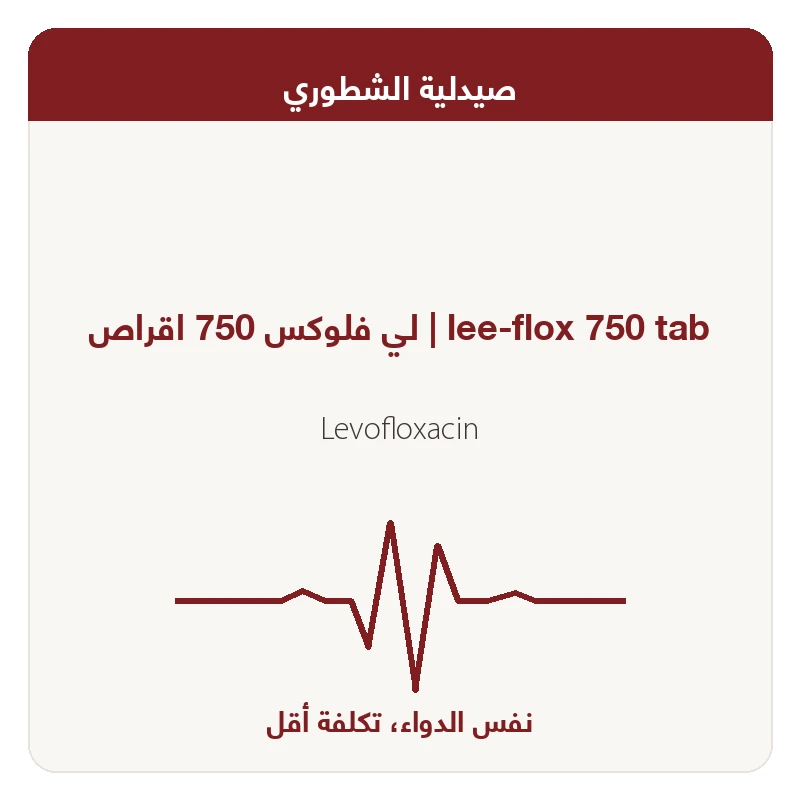 لي فلوكس 750 اقراص