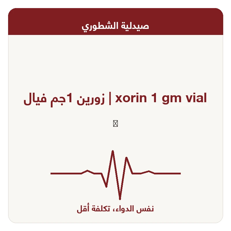 زورين 1جم فيال