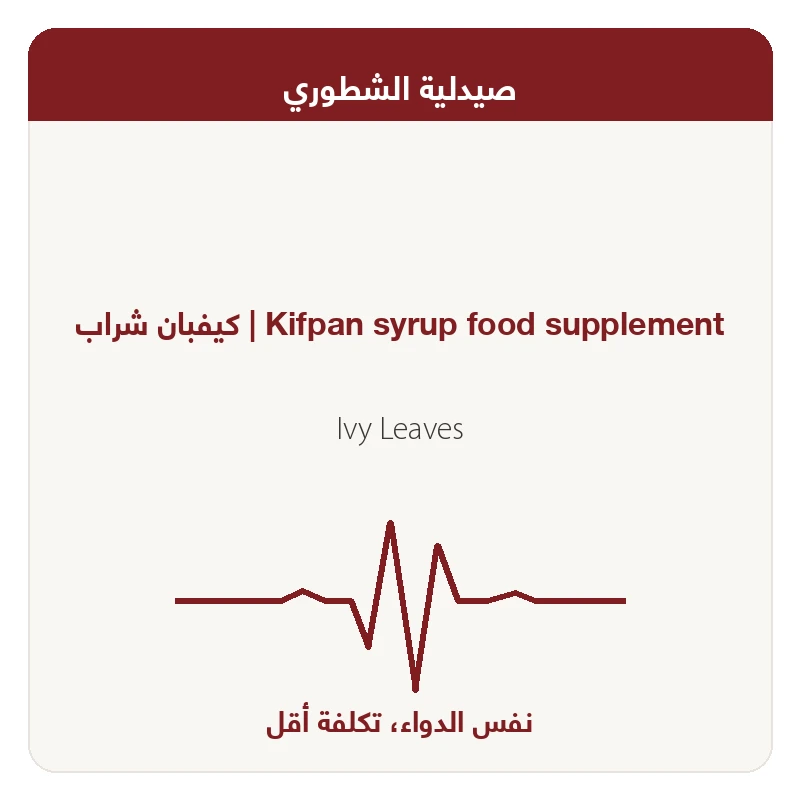 كيفبان شراب