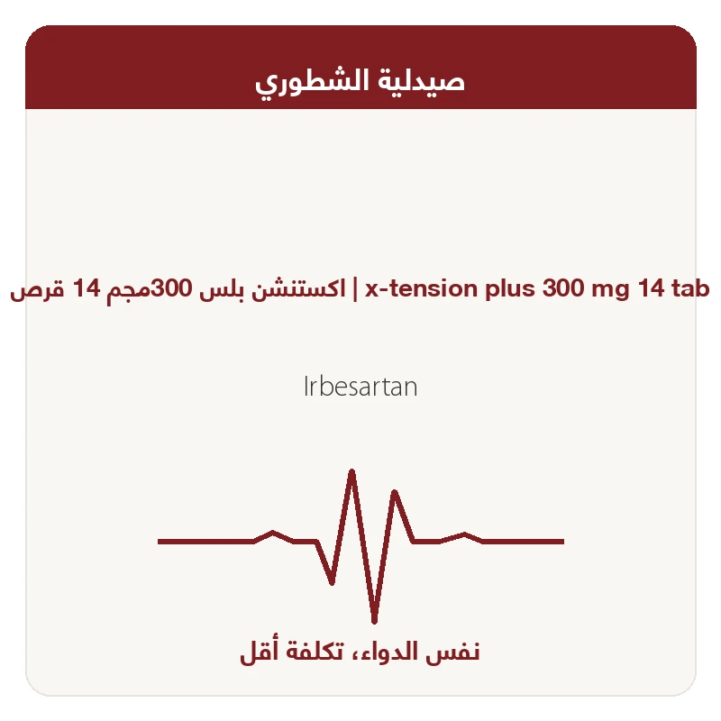 اكستنشن بلس 300مجم 14 قرص
