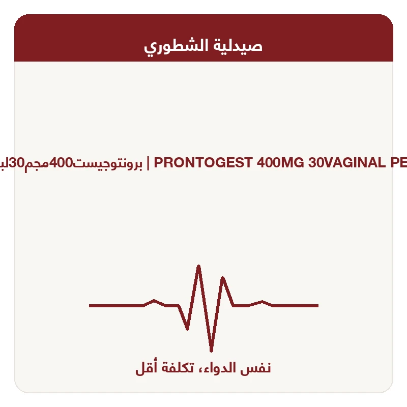 برونتوجيست400مجم30لبوس مهبلي